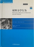 Mechanical Behavior of Materials